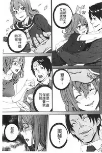 [OUMA] Meishiiku ~Ane no Musume to no Inkan Nikki~ | 姪飼育 ~與姪女的淫姦日記~ [Chinese]