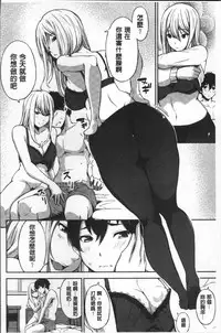 [Sanjuurou] Oyatsu no Jikan - Would you like to taste my body? | 吃點心的時間 [Chinese]