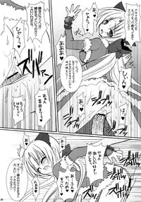 (C70) [VENOM (Alto Seneka, Rusty Soul)] Lovely Poison 7 (Ragnarok Online)