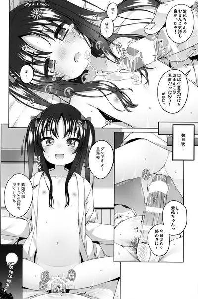(COMITIA140) [kuma-puro (Shouji Ayumu)] Shokaya no Doujo-tachi ~Shion Hen~