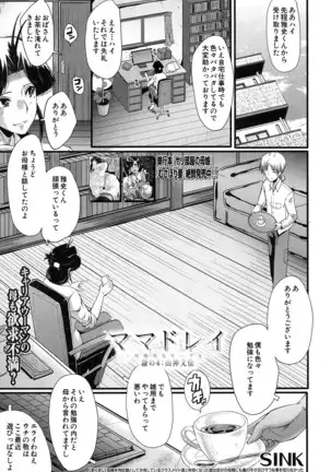 Mama Dorei ~Hahaoya Kyouyuu Circle