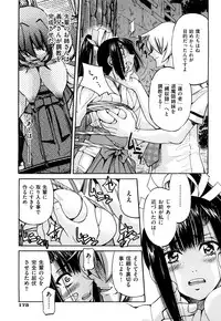 [Inoue Yoshihisa] Nawashi