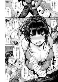 COMIC Kairakuten BEAST 2017-10 [Digital]