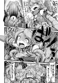 [Anthology] 2D Comic Magazine Mahou Shoujo Naedokoka Keikaku Vol. 2 [Digital]