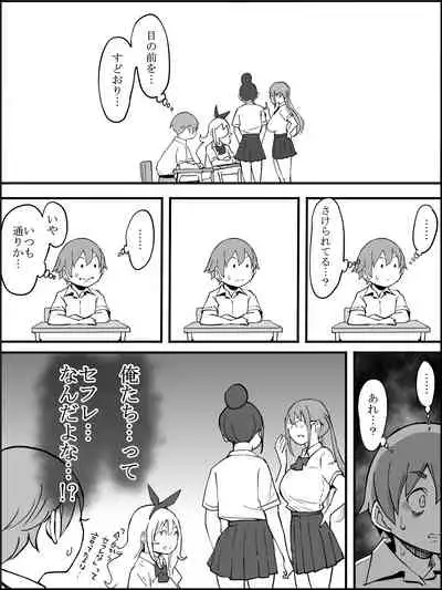 fanbox Boku ni Harem SeFri ga Dekita Riyuu Tsudzuki 01-10