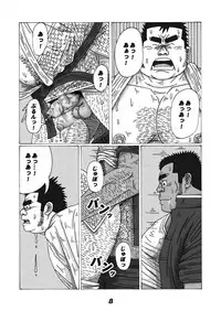 [Fuuraibou Toraya (Shirakawa Raizou)] Buta to Gorilla [Digital]