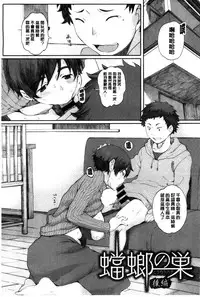 [Arai Kei] Houkago Initiation [Chinese]