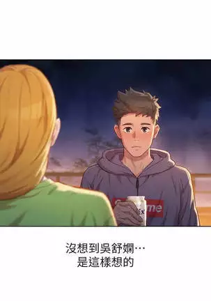 SISTER NEIGHBORS 102