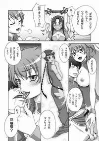 (COMIC1☆03) [KABAYAKIYA (Unagimaru)] Daisuki! Onii-sama (Mobile Suit Gundam 00)