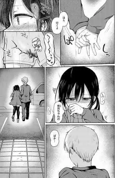 Couple Mono. - Lovers love to make Love