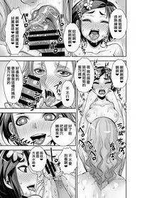 [Akumenari! (Bonnari)] Isekai Futanari Tensei 2 | 异世界扶她转生2 [Chinese] [鬼畜王漢化組]