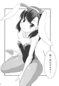 (COMIC1☆13) [PH (TAM, Tamposa)] Nankyokugou no Oshigoto | The Antarctica Job (Sora Yori mo Tooi Basho) [English]