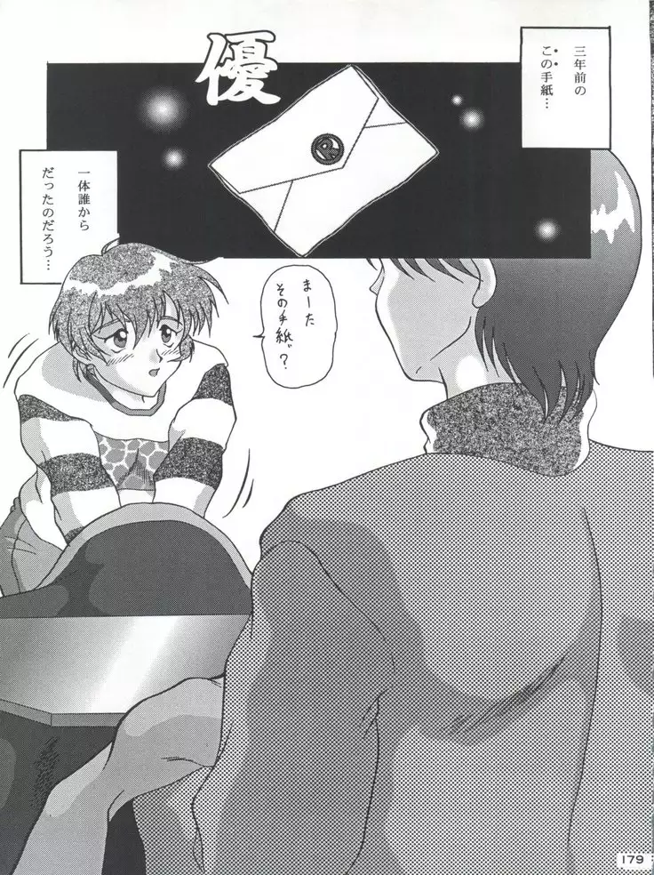 Senaka-goshi ni Sentimental Graffiti