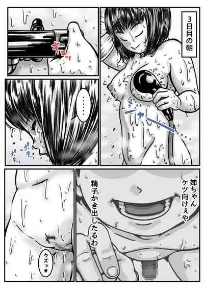 Ryouude ga Tsukaenaku nattara Otouto ga Choushi ni Noridashita! Kouhen