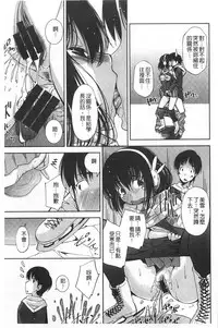 [Maihara Matsuge] Seifuku Shojo Collection [Chinese]