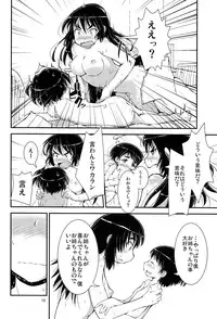 (C86) [Cambropachycope (Soso-Zagri)] Otouto to Heya de Nani Siyou?