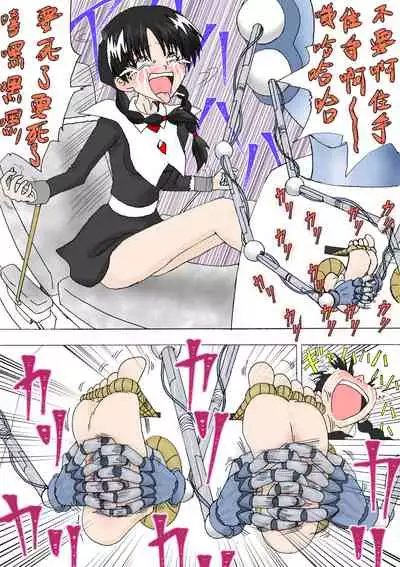 Majo no Fukushuu Vol. 4