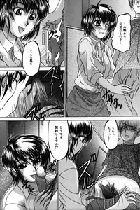 [Manami Ken] Hakudaku Otome | Muddy white Maiden