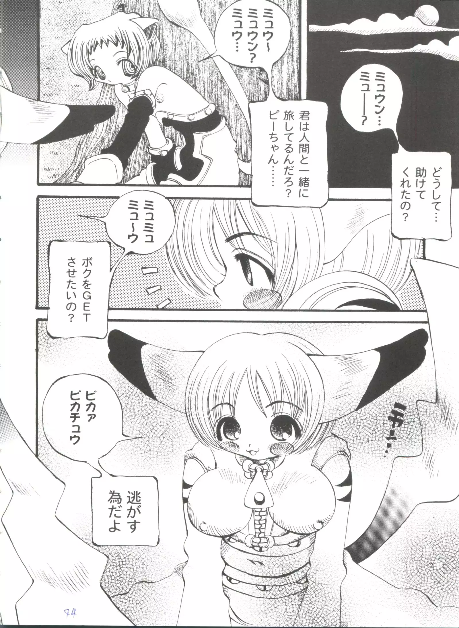 Girl's Parade 99 Cut 5