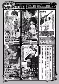 MAGAZINE BE×BOY 2016-09