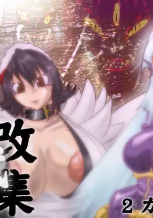 2 CARAT Old Collection