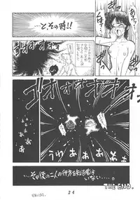 (C52) [Kinman Shouji (Various)] Night Gallery Vol. 04