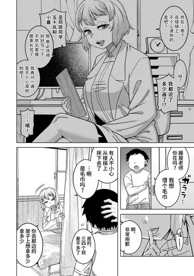 Kami-sama no Tsukurikata