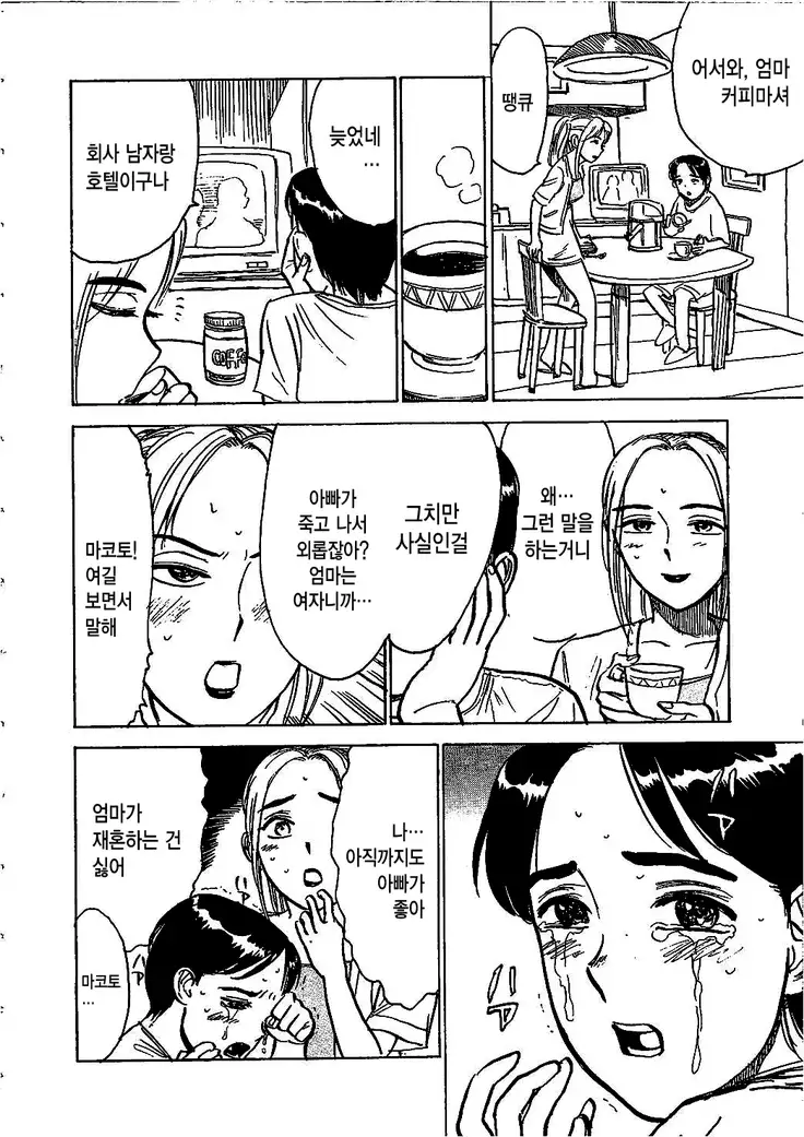 Hitsuji tachi no Monzetsu