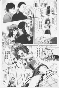 [Outou Chieri] Mix Cherry [Chinese]