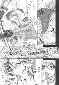 (C72) [Kopikura (Kino Hitoshi)] X BLOOD (The Onechanbara)