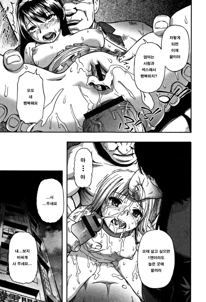 Nikuana Kukai Ch. 8-9