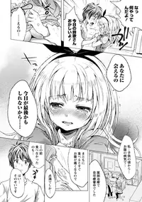 [urute] Order Made* Girl [Digital]