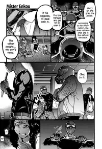 [Shiwasu no Okina] Enkou Ojisan + Extra [English] [Digital]