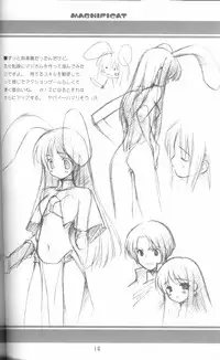 (C63) [Renrendou (Gayarou)] Magnificat (Ragnarok Online)