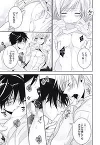 [Yama Bicco] Renai Rettousei no Ecchi Keikaku