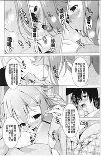 Pukkuri Kanojo wa Hatsujou Mode