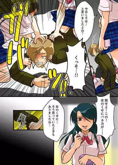 22 Seiki, Jigoku no Chikan Densha