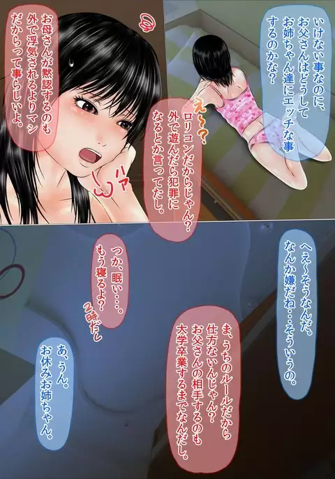 Hajimete no Aite wa Otou-san deshita Kanzenban