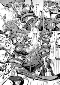 [Kudarizaka Guardrail (Shiraso)] Karen Kishou Quarta Ametus #17 [Digital]