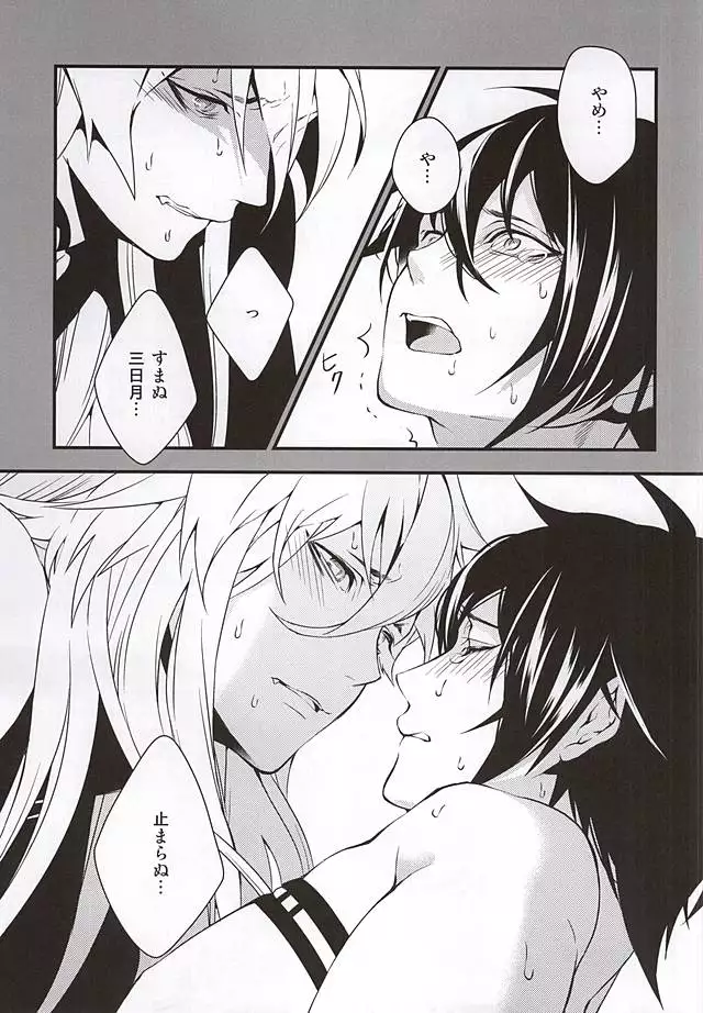 Aruji KogiMika Bon Dasutte yo.