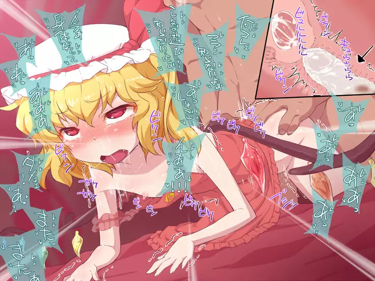 Touhou Soku Zecchou