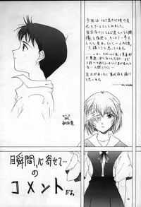 (C49) [Chimatsuriya Honpo (Asanagi Aoi)] 0000000001 (Neon Genesis Evangelion)