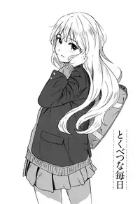 [Shibasaki Syouzi] Tokubetsu na Mainichi