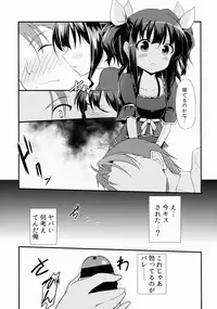 [Lolicon trap (Ippon)] Offpaco Siyo?