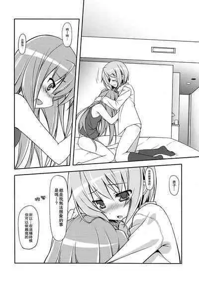 Girls fall in love through her ears