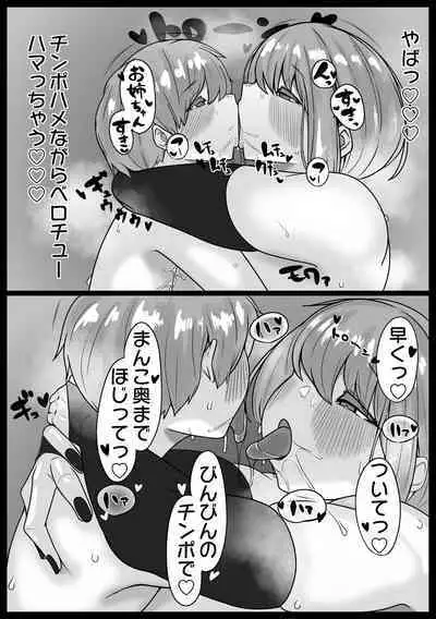 Bakunyuu One to Shota Kyokon