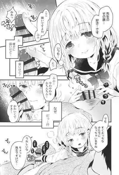 [Hatomugi Munmun] Otona ni Naranai Onnanoko