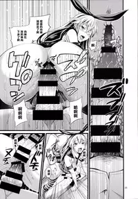 (C87) [Akiba Maou (Akiha@)] Chincolle (Kantai Collection -KanColle-) [Chinese] [黑条汉化]