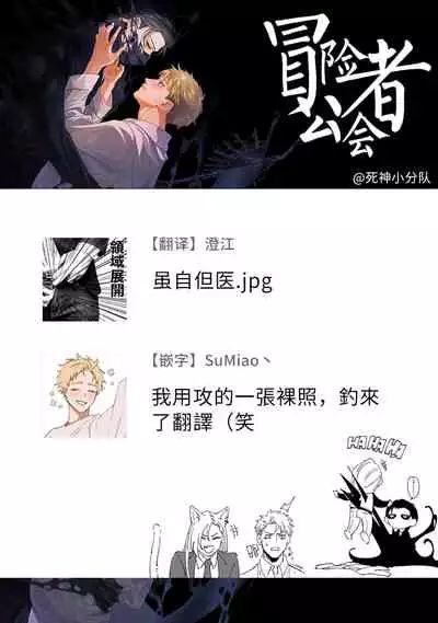 [Mikkamita] Shinigami wa Korosenai | 死神失格 Ch. 1 [Chinese] [冒险者公会] [Digital]