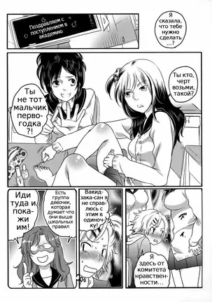 Shiritsu! Futanari Gakuen Seitokai | Private! Futanari Academy Student Council Ch. 1-3